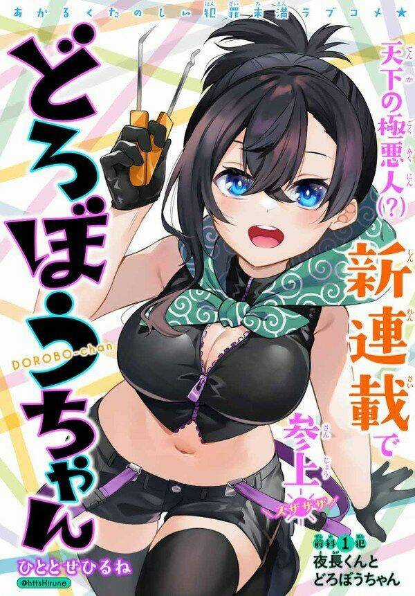 Nàng Trộm - Chapter 1 - Trang 3