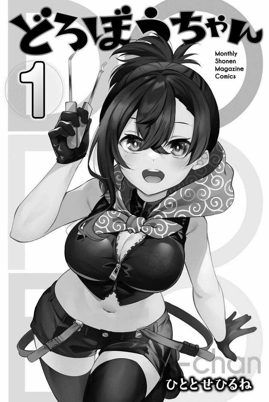 Nàng Trộm - Chapter 1 - Trang 4