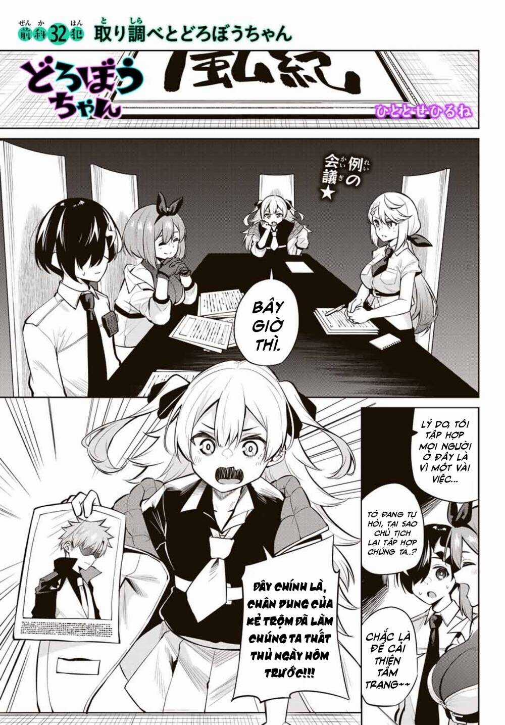 Nàng Trộm - Chapter 32 - Trang 2