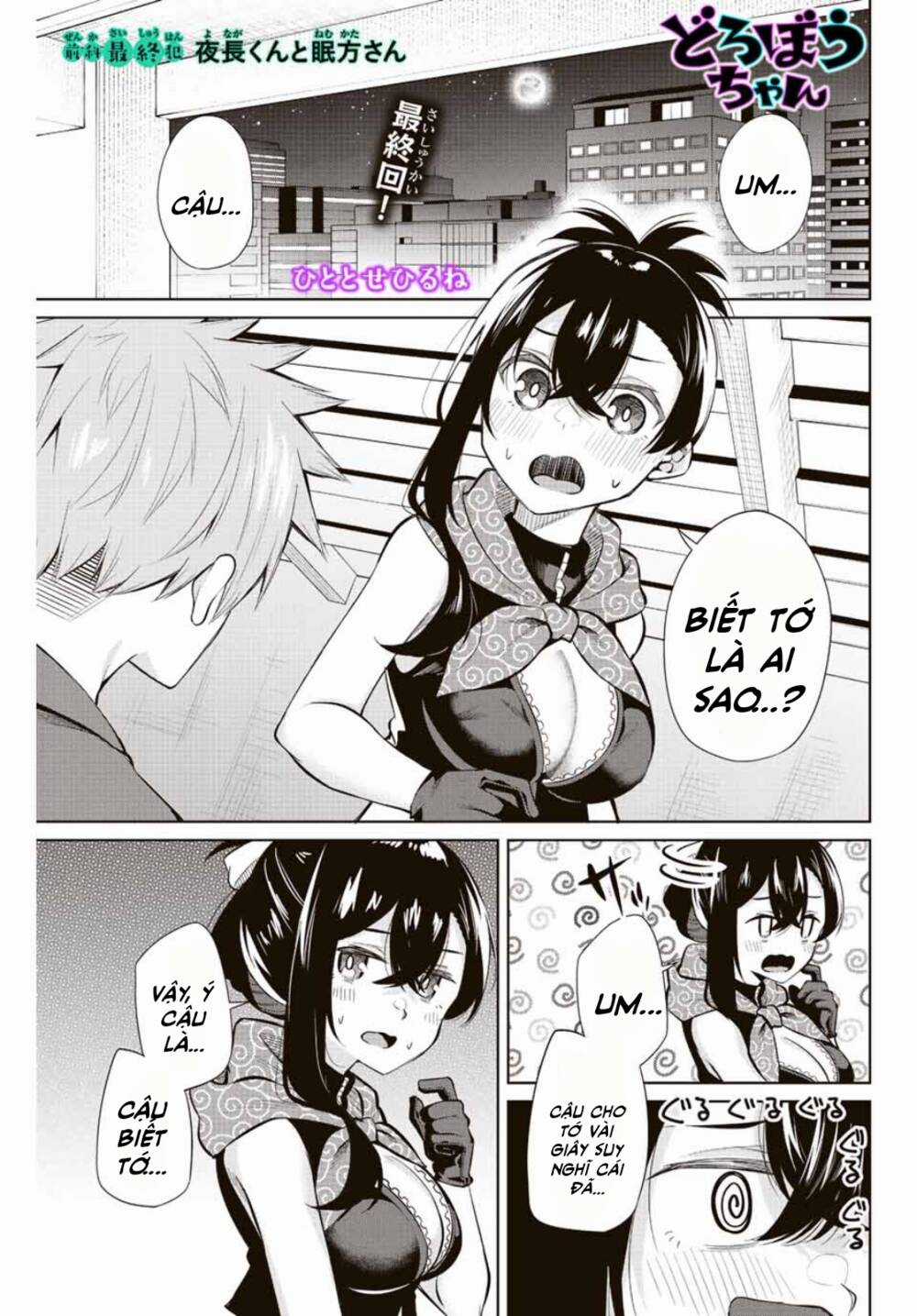 Nàng Trộm - Chapter 40 - Trang 2