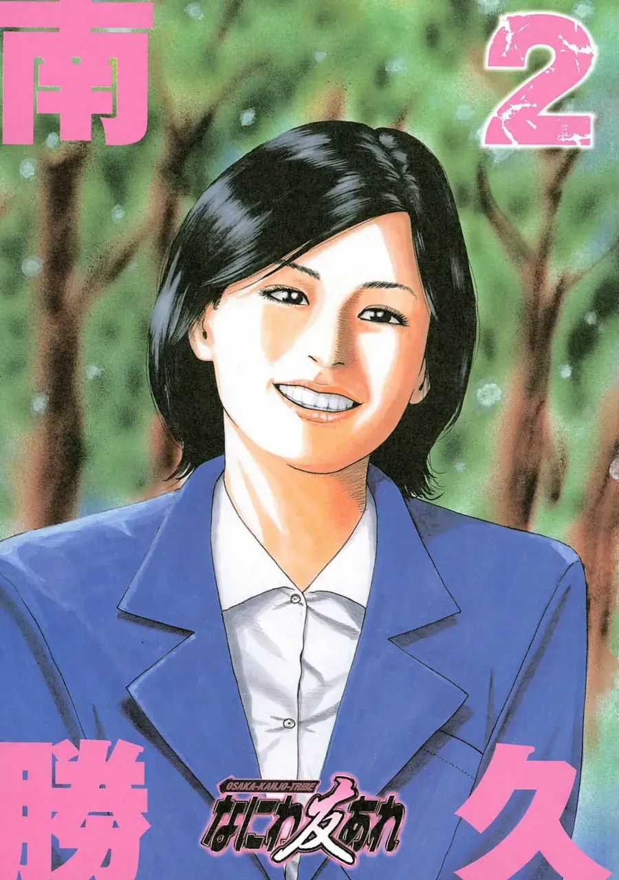 Naniwa Tomoare 2 - Chương 11 - Trang 3