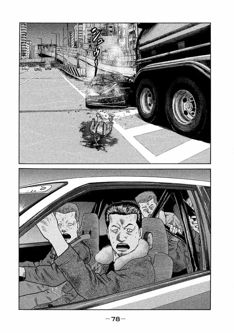 Naniwa Tomoare 2 - Chương 4 - Trang 3