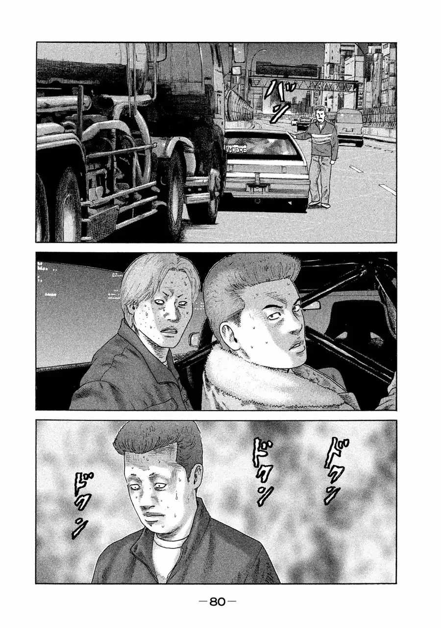 Naniwa Tomoare 2 - Chương 4 - Trang 5