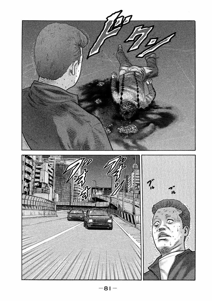 Naniwa Tomoare 2 - Chương 4 - Trang 6