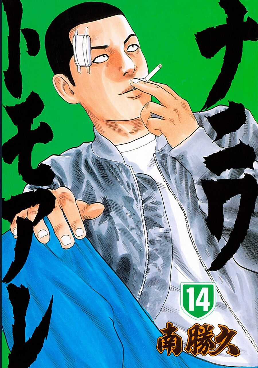 Naniwa Tomoare - Chương 139 - Trang 3