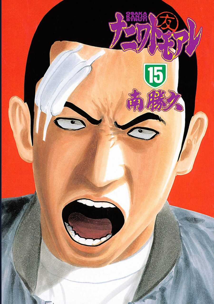 Naniwa Tomoare - Chương 150 - Trang 3