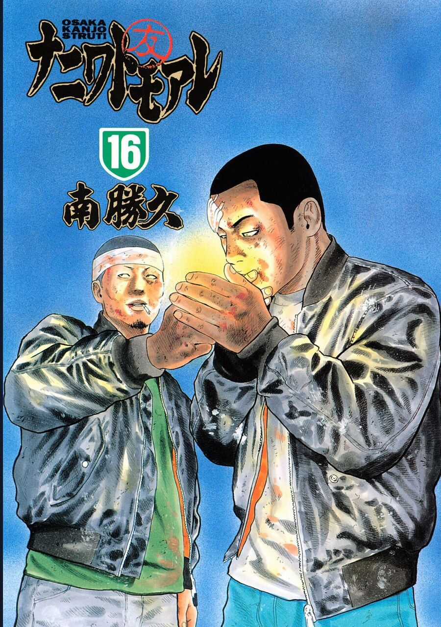 Naniwa Tomoare - Chương 161 - Trang 3