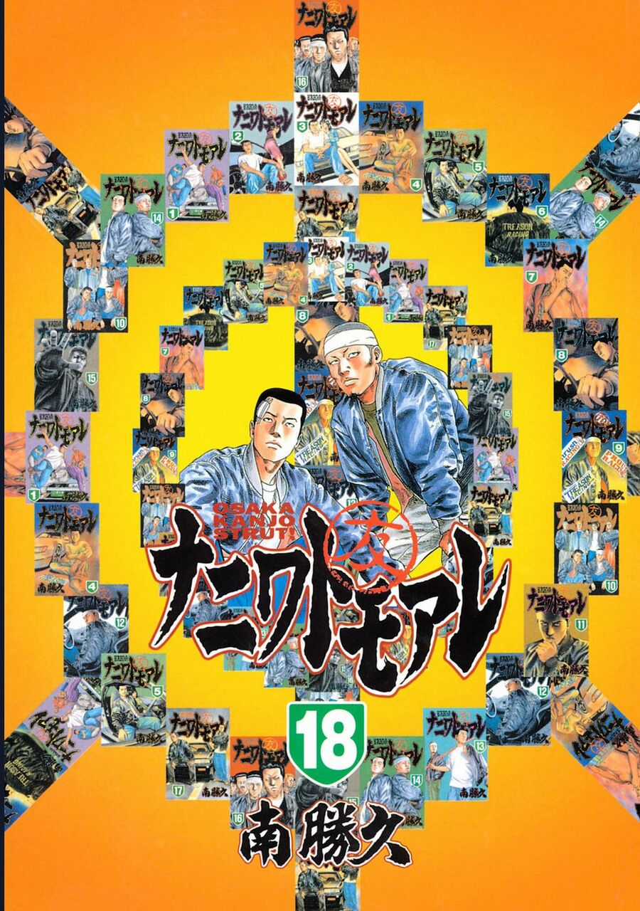 Naniwa Tomoare - Chương 183 - Trang 3