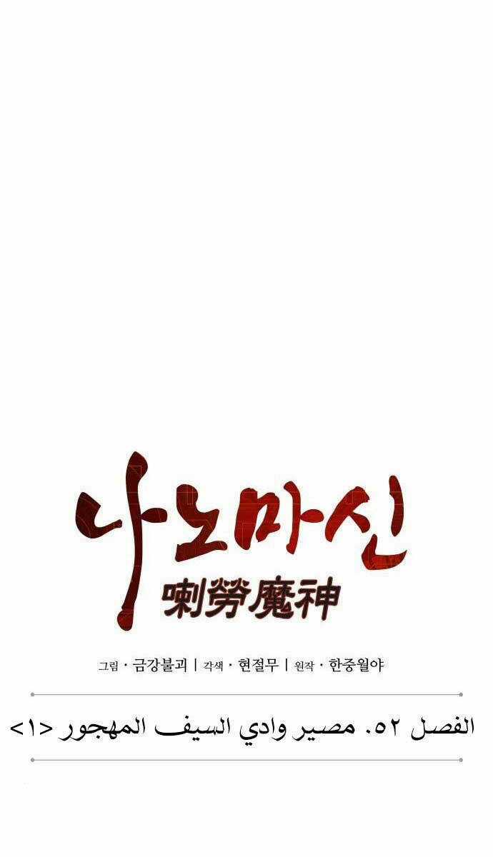 Nano Ma Thần - Chapter 146 - Trang 29