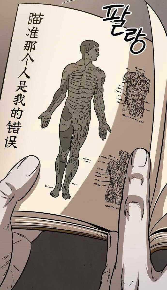 Nano Ma Thần - Chapter 148 - Trang 94