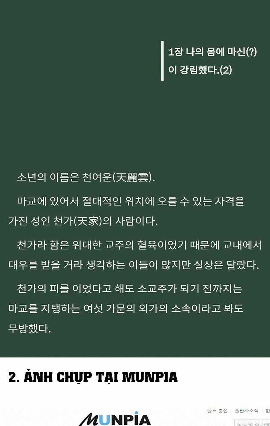 Nano Ma Thần - Chapter 158 - Trang 4