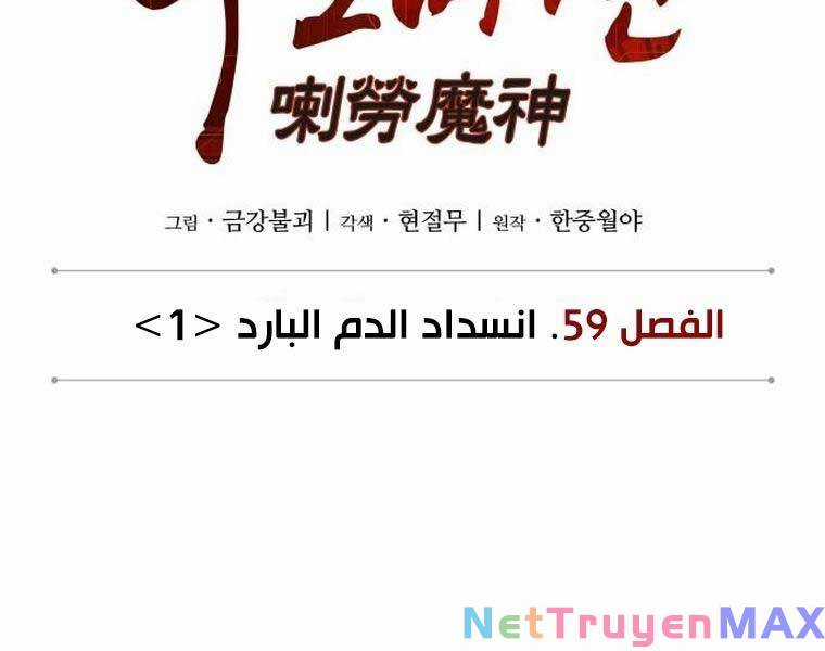 Nano Ma Thần - Chapter 168 - Trang 25