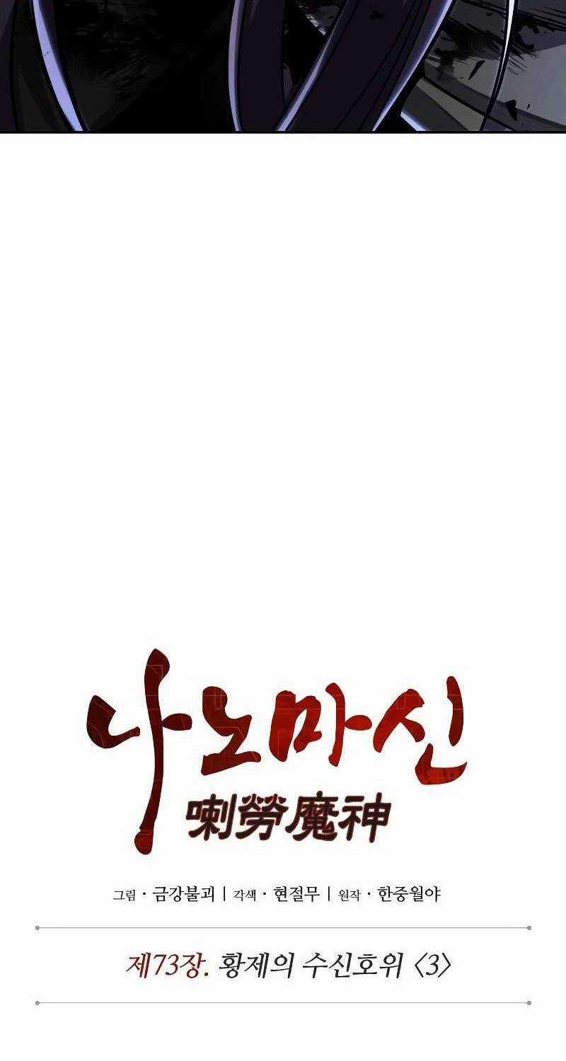 Nano Ma Thần - Chapter 215 - Trang 12