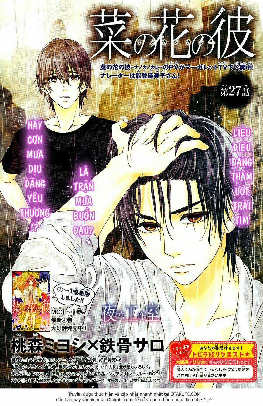 Nanoka No Kare - Chapter 27 - Trang 3