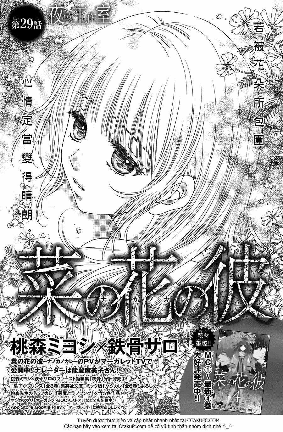Nanoka No Kare - Chapter 29 - Trang 3