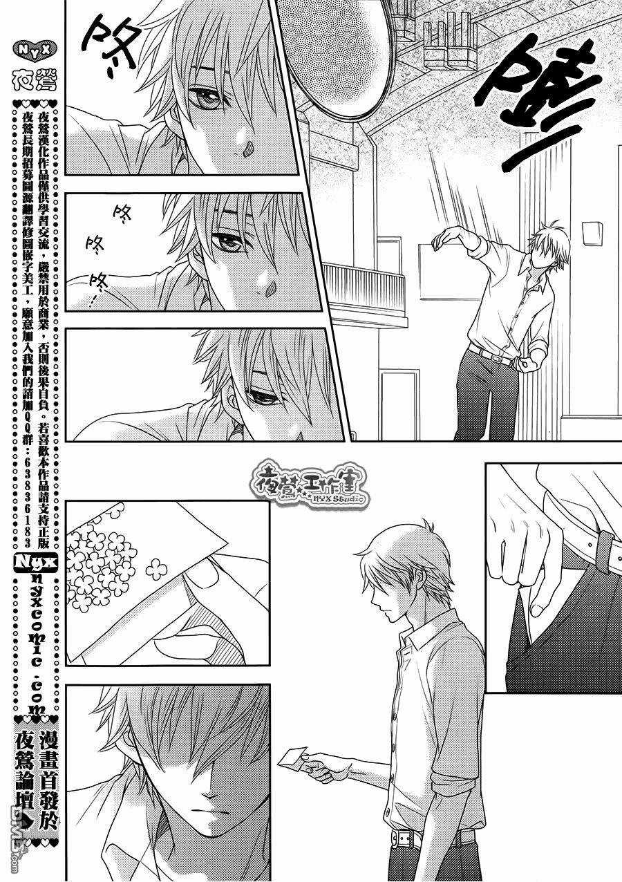 Nanoka No Kare - Chapter 3 - Trang 25