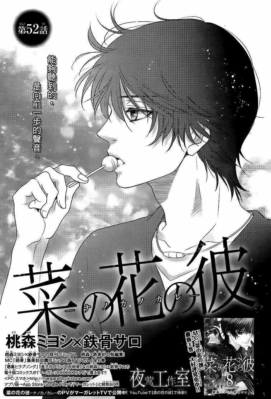 Nanoka No Kare - Chapter 52 - Trang 2