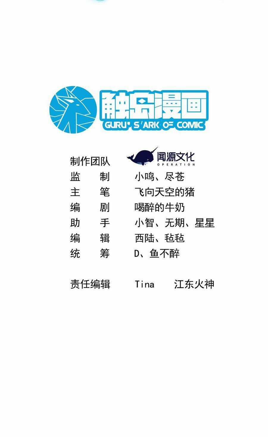 Náo Động Thiên Khởi - Chapter 21 - Trang 2