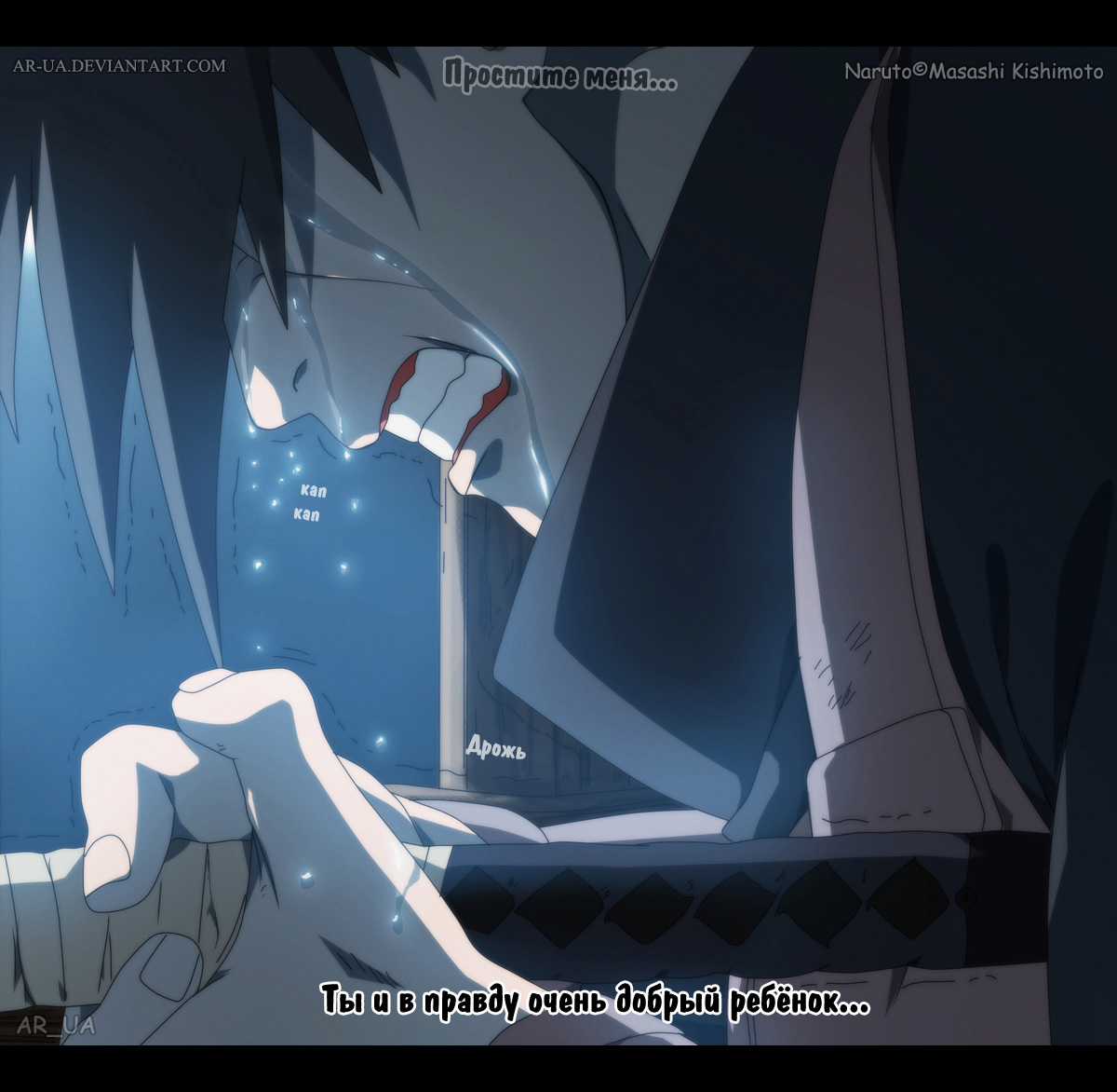 Naruto - Chương 595 - Trang 22