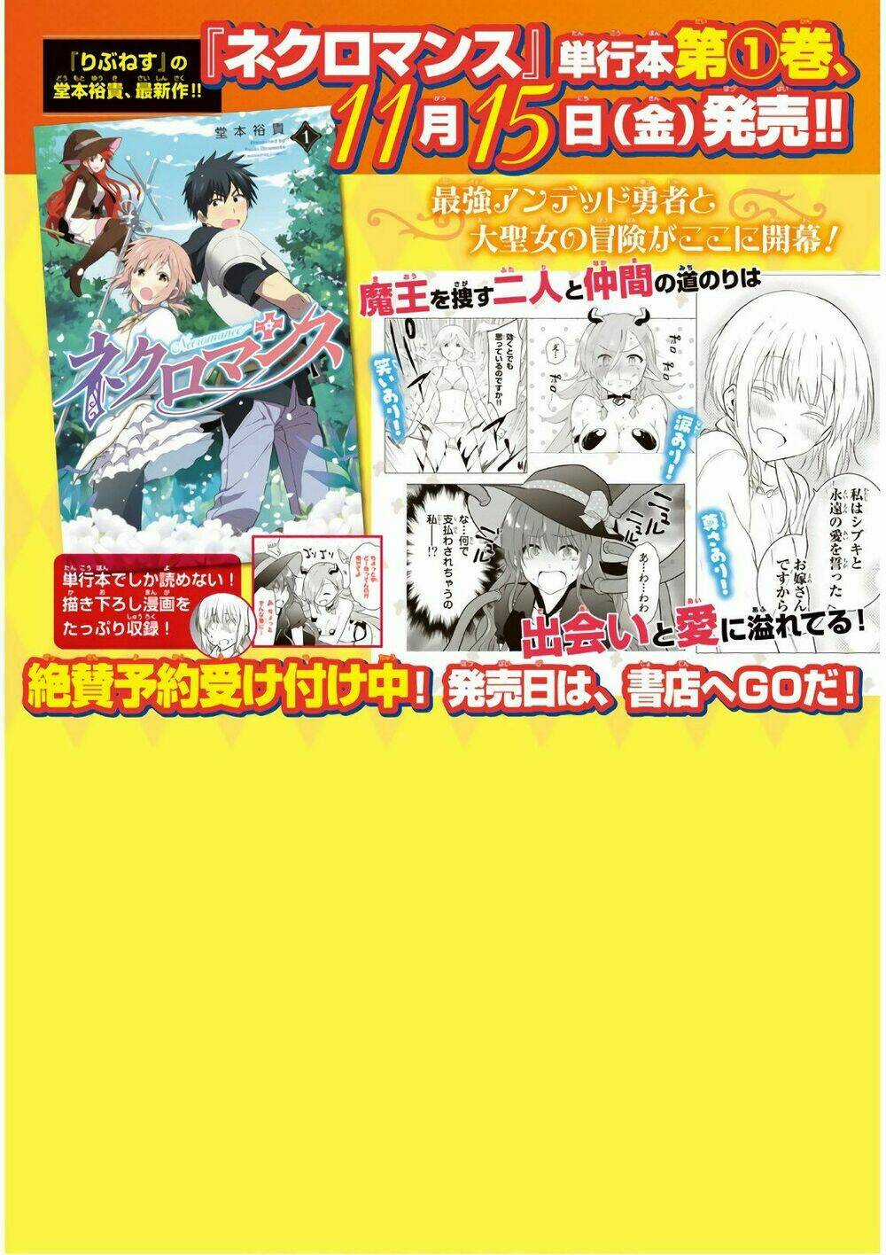 Necromance - Chapter 12 - Trang 4