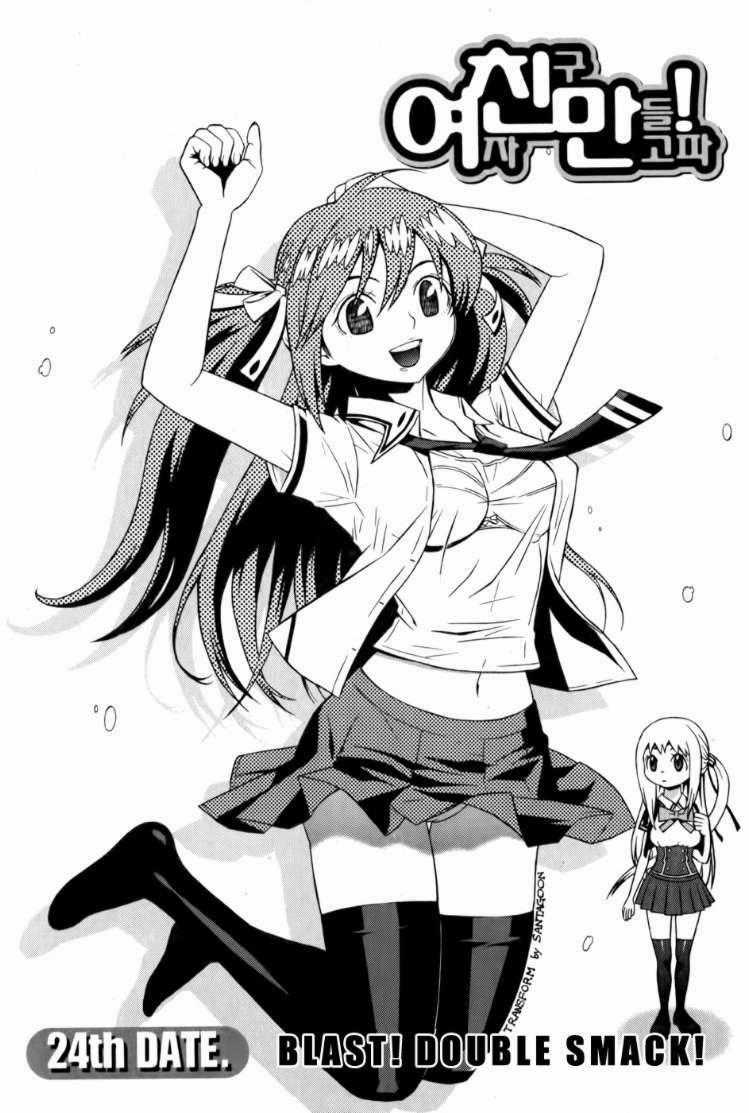 Need A Girl - Chapter 24 - Trang 1