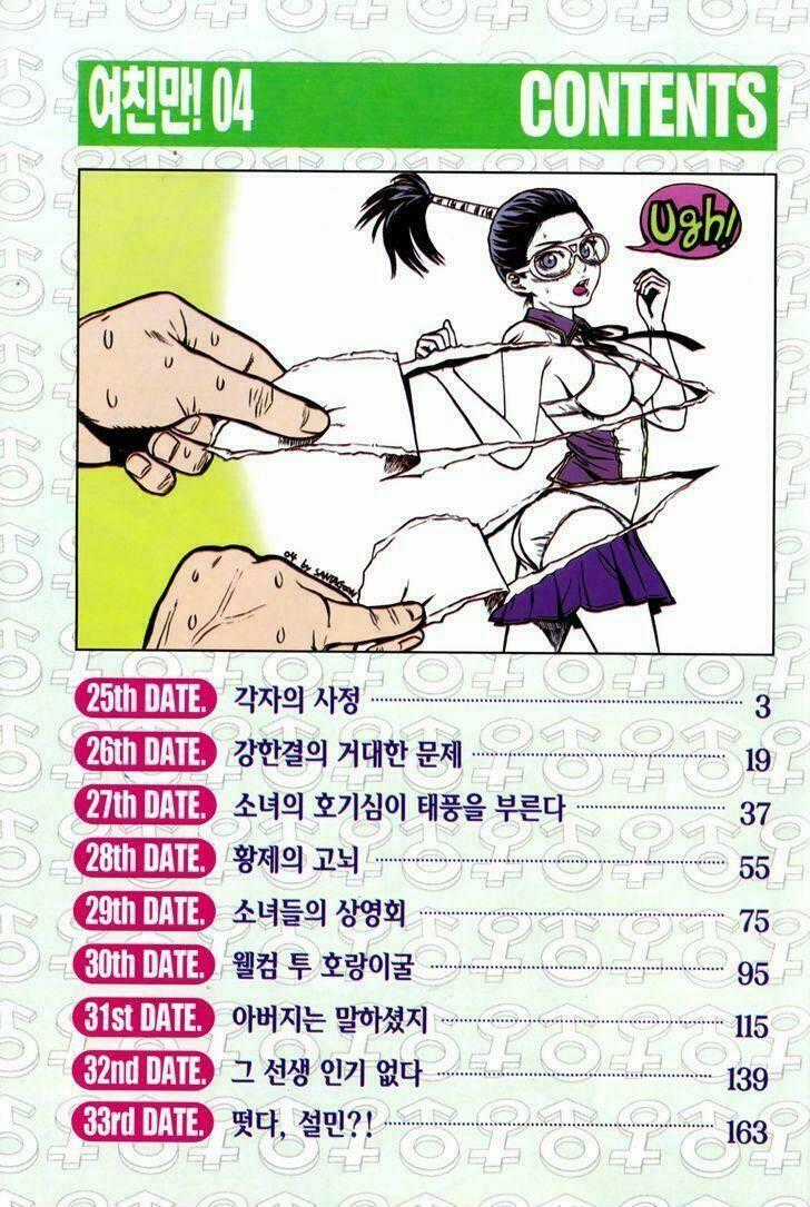 Need A Girl - Chapter 25 - Trang 2