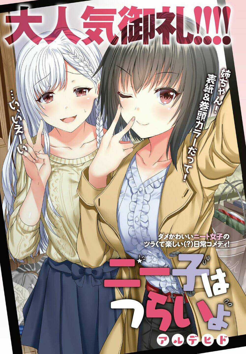 NEET-CHAN - Chapter 20 - Trang 4