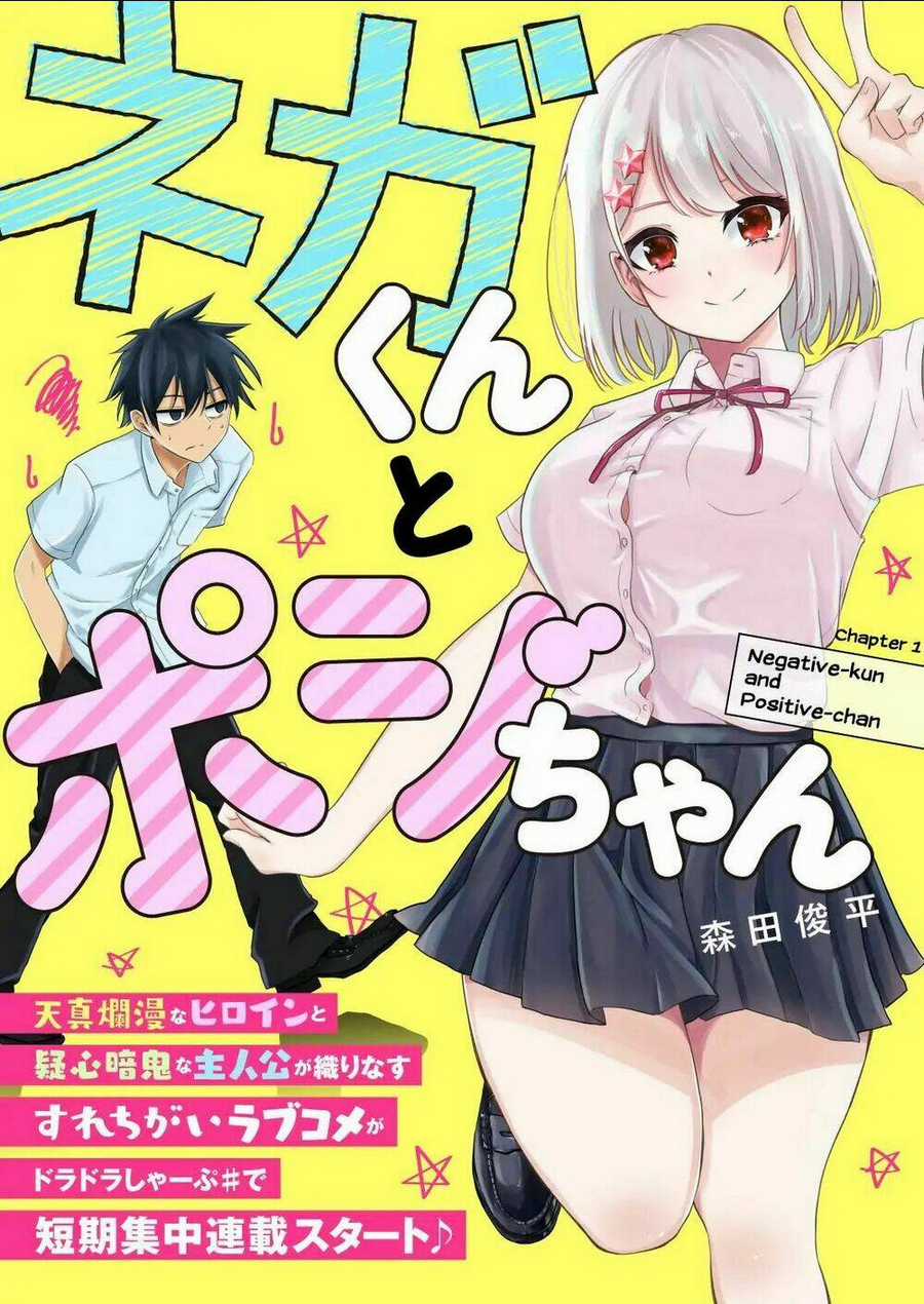 Nega-Kun Và Posi-Chan - Chapter 1 - Trang 3
