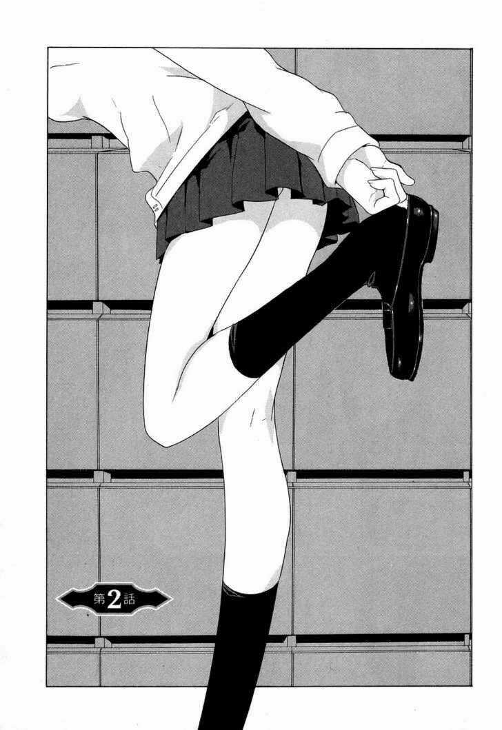 Negative Happy Chain Saw Edge - Chapter 2 - Trang 3