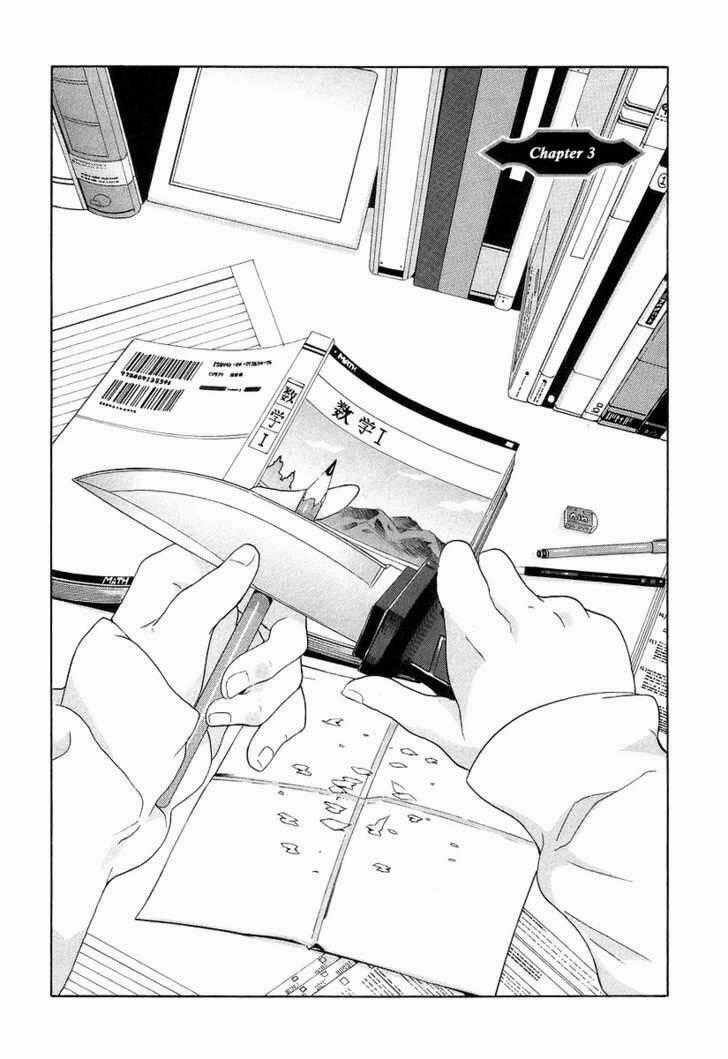 Negative Happy Chain Saw Edge - Chapter 3 - Trang 2