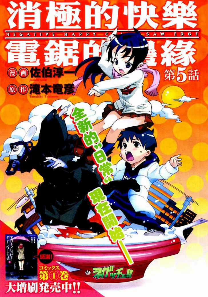 Negative Happy Chain Saw Edge - Chapter 5 - Trang 4