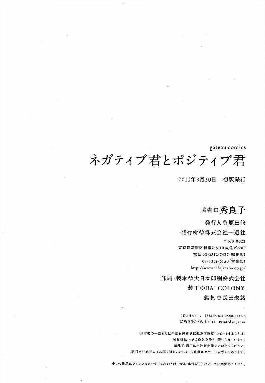 Negative-Kun To Positive-Kun - Chapter 0 - Trang 6