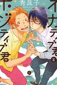 Đọc truyện Negative-Kun To Positive-Kun