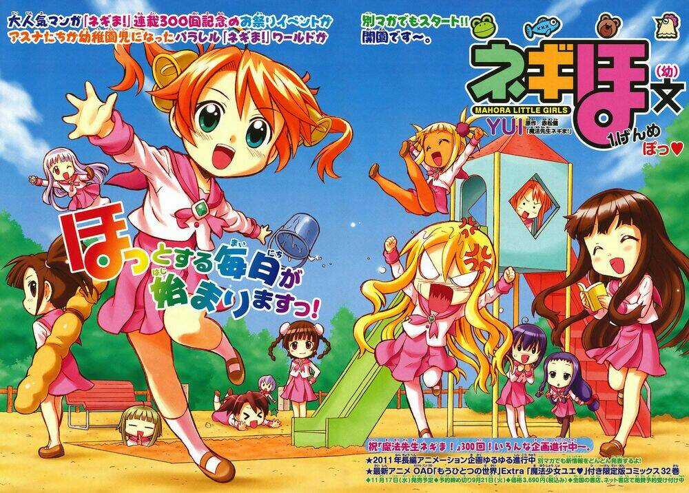 Negiho (Ito) Bun - Chapter 1 - Trang 2