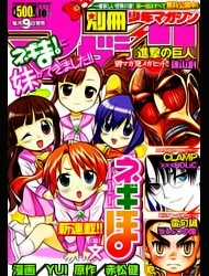 Đọc truyện Negiho (Ito) Bun