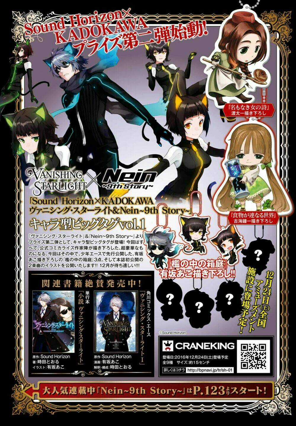 Nein ~ 9th Story ~ - Chapter 10 - Trang 30