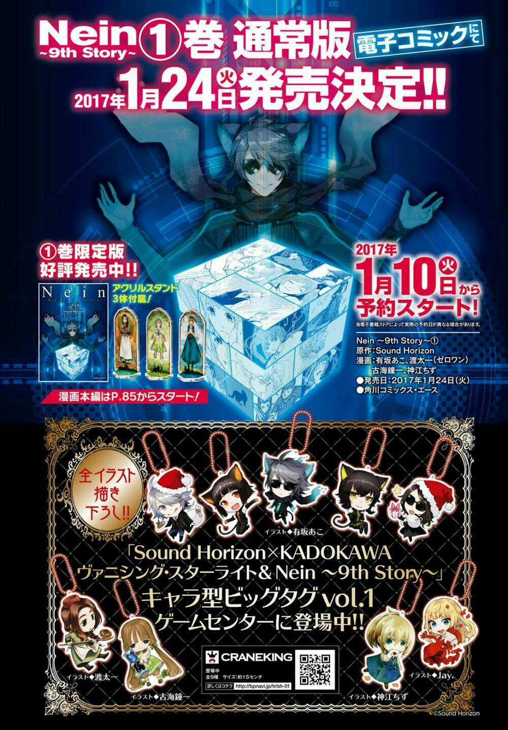 Nein ~ 9th Story ~ - Chapter 13 - Trang 27