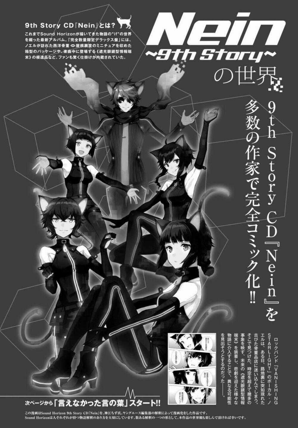 Nein ~ 9th Story ~ - Chapter 4 - Trang 62