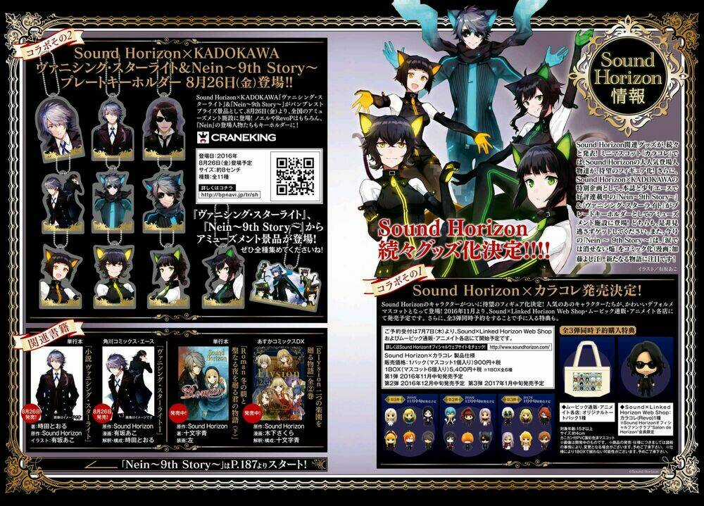 Nein ~ 9th Story ~ - Chapter 8 - Trang 29