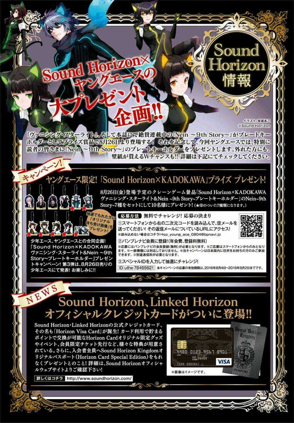 Nein ~ 9th Story ~ - Chapter 9 - Trang 34