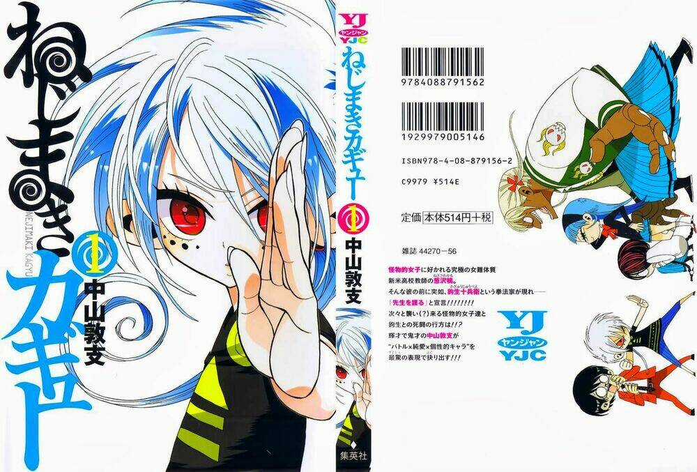 Nejimaki Kagyu - Chapter 1 - Trang 4