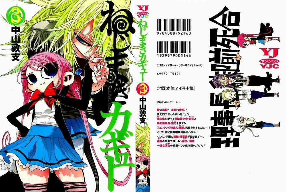 Nejimaki Kagyu - Chapter 18 - Trang 1