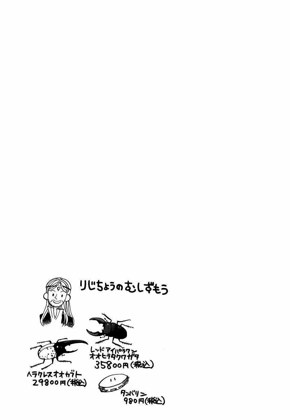 Nejimaki Kagyu - Chapter 23 - Trang 19