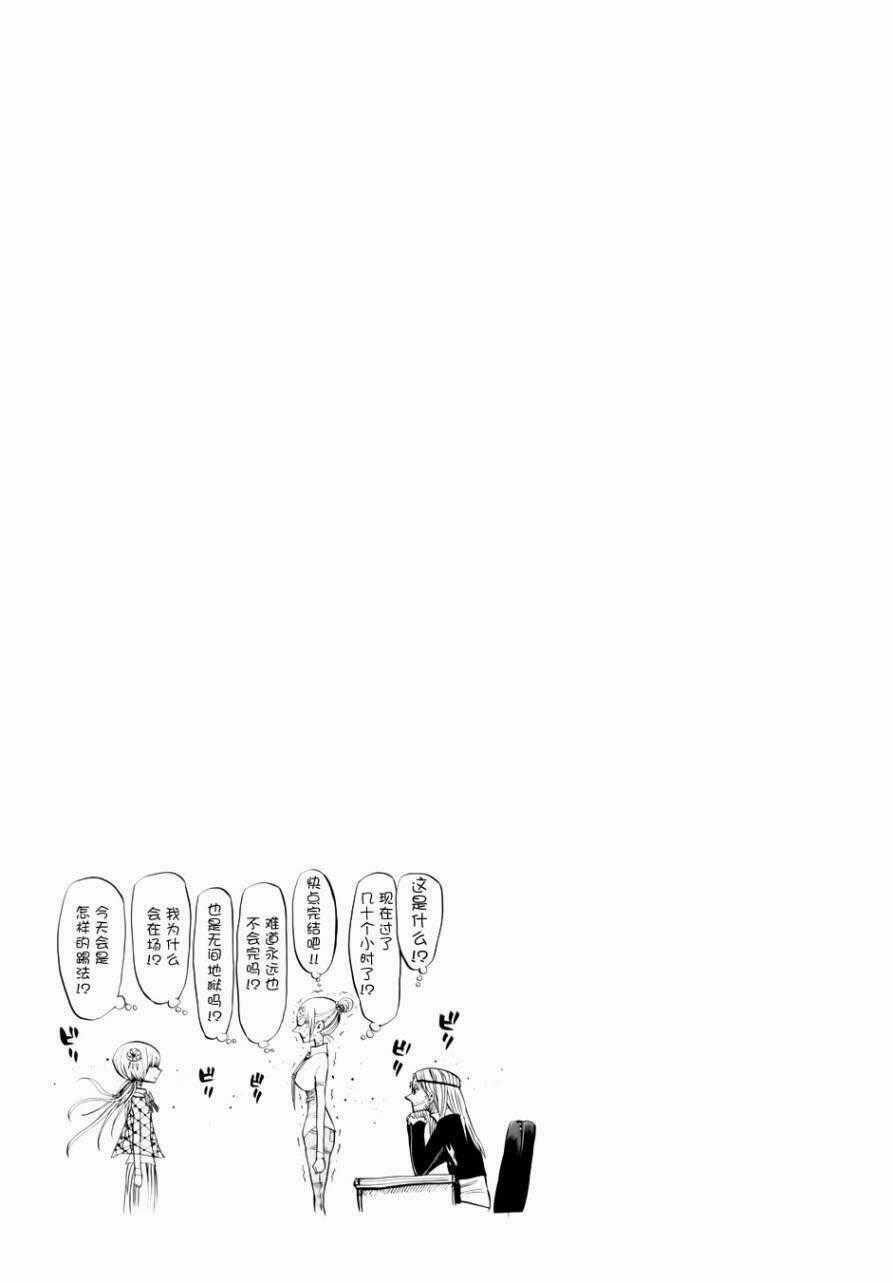 Nejimaki Kagyu - Chapter 43 - Trang 20