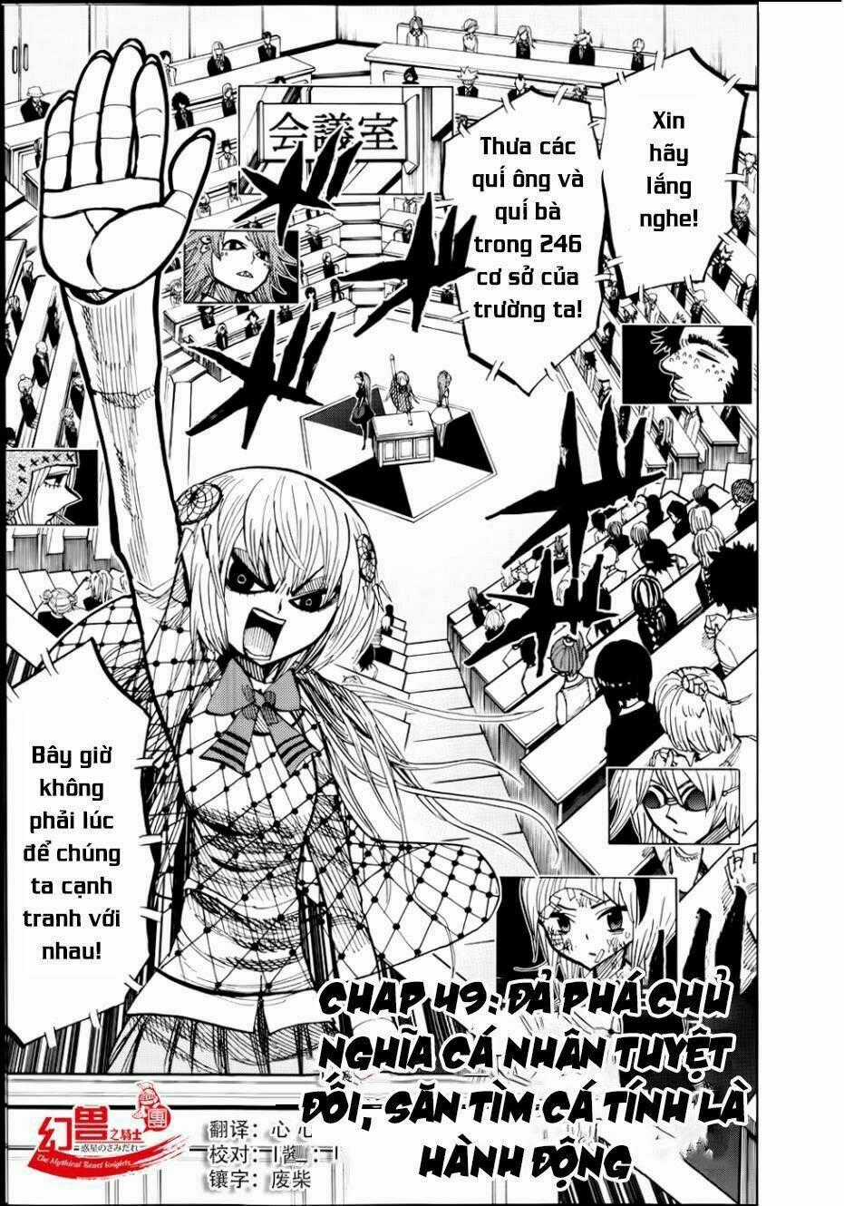 Nejimaki Kagyu - Chapter 49 - Trang 2