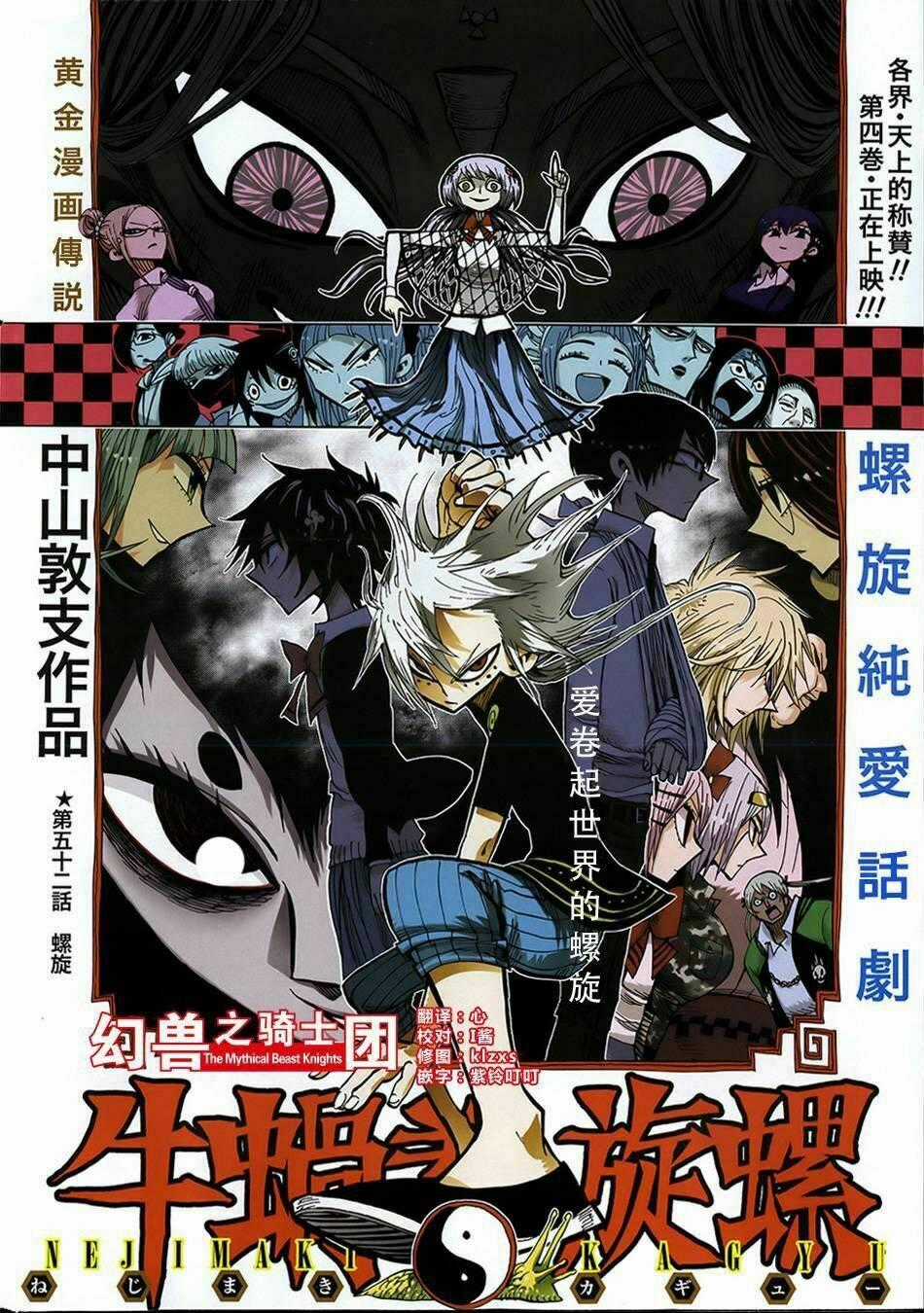 Nejimaki Kagyu - Chapter 52 - Trang 2