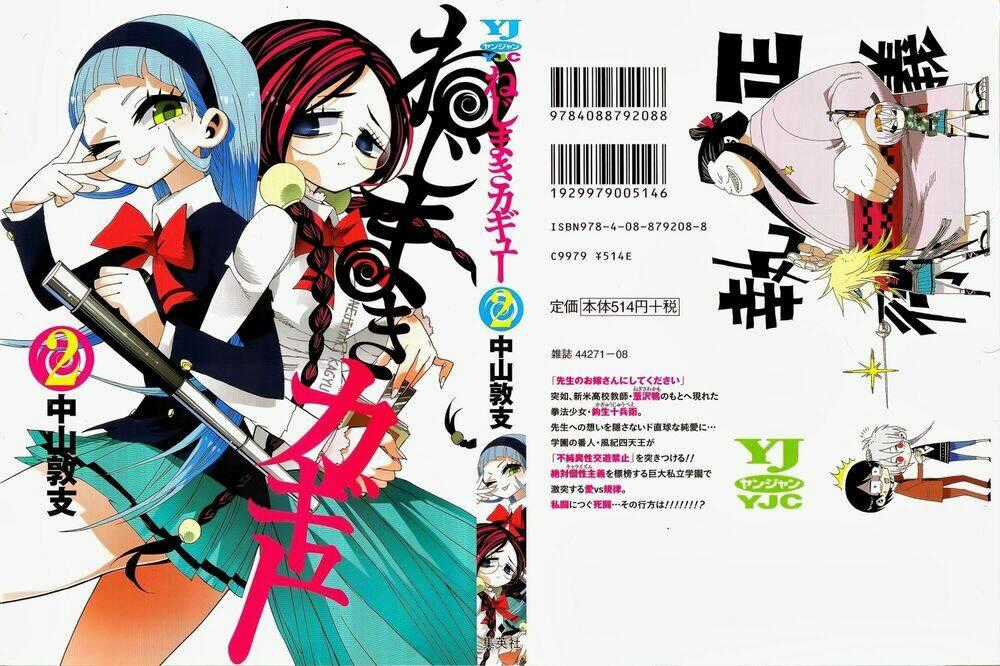 Nejimaki Kagyu - Chapter 8 - Trang 1