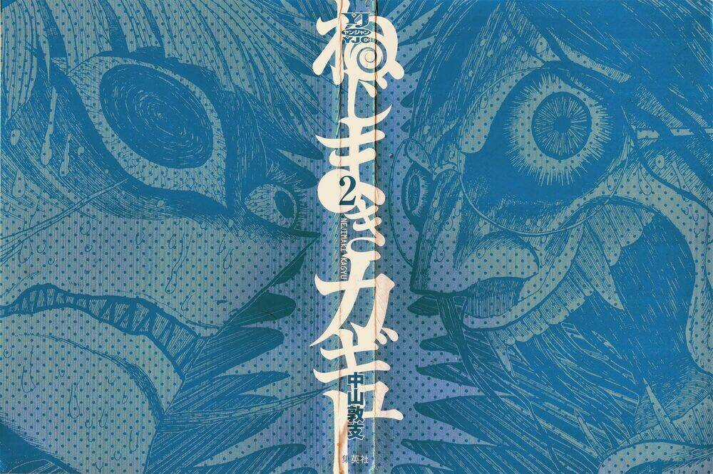 Nejimaki Kagyu - Chapter 8 - Trang 3