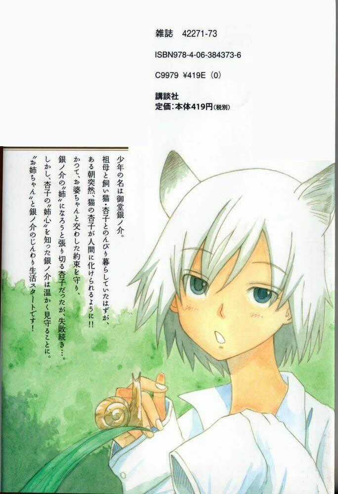 Neko Ane - Chapter 1.1 - Trang 1