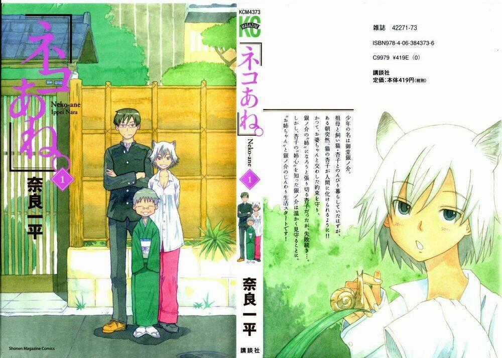 Neko Ane - Chapter 5 - Trang 32